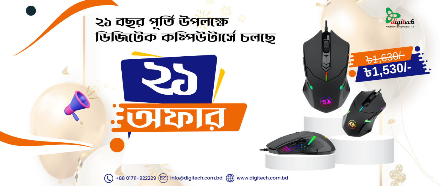 Digitech promo